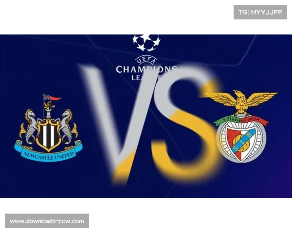 欧冠赛场意外频现 纽卡大胜本菲卡成惊喜焦点